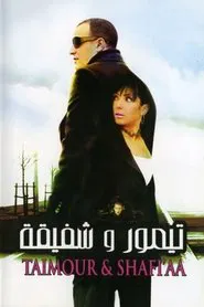 Taimour & Shafi'aa movie poster