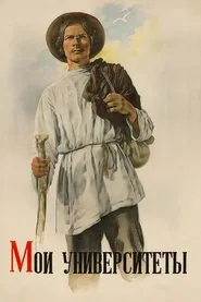 My Universities movie poster