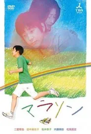 Poster do filme Marathon