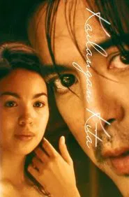 Kailangan Kita movie poster