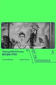 Poster do filme Taming of the Princess