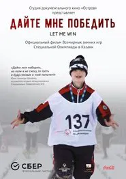 Let Me Win movie poster