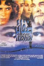 Braids movie poster
