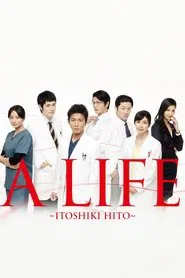 A Life tv show poster