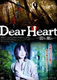 Dear Heart movie poster