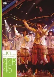 Poster do filme Team K 1st Stage "PARTY ga Hajimaru yo"