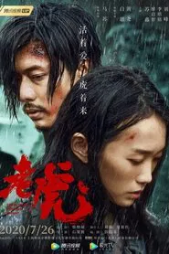 The Beautiful Kokonor Lake movie poster