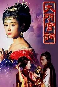 Poster da série Palace of Desire