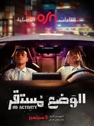 No Activity tv show poster