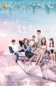 Poster da série To Love, To Heal