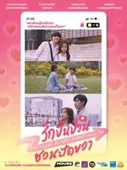 Love At First Right movie poster