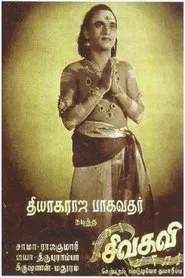 Sivakavi movie poster