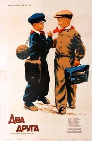 Poster do filme Два друга