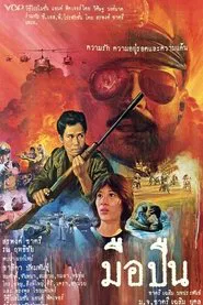 Gunman movie poster