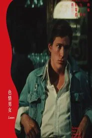 Lovers movie poster