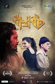 Jajabor movie poster