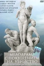 A Melodrama with Attempted Murder movie poster