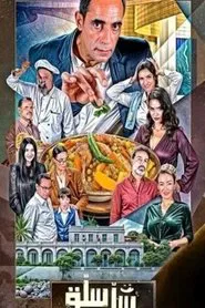 On Low Flame tv show poster
