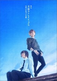 Bungo Stray Dogs on Stage: Dazai, Chuuya, Age Fifteen movie poster