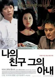Poster do filme My Friend & His Wife
