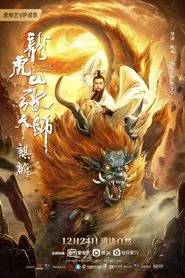 Taoist Master : Kylin movie poster