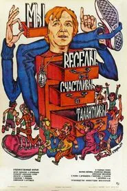 Poster do filme We Are Cheerful, Happy, Talented!