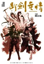 Relentless Broken Blade movie poster