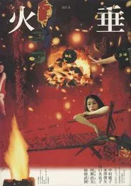Firefly movie poster