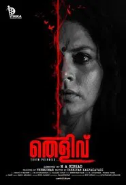 Thelivu movie poster