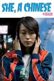 She, a Chinese movie poster
