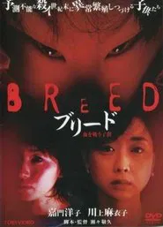 The Breed movie poster