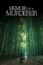 Memoir of a Murderer movie poster