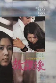 After School movie poster
