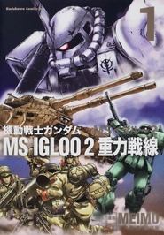 Mobile Suit Gundam MS IGLOO 2: Gravity Front tv show poster