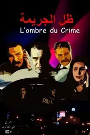 Poster do filme L'ombre du crime