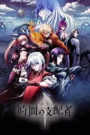 Chronos Ruler tv show poster