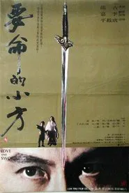 Love and Sword movie poster
