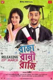 Raja Rani Raji movie poster