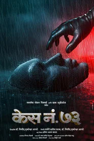 Case No 73 movie poster