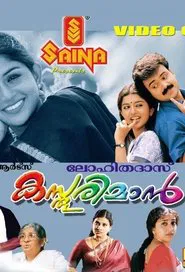 Kasthooriman movie poster