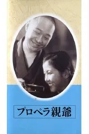 The Old Man of the Propeller movie poster
