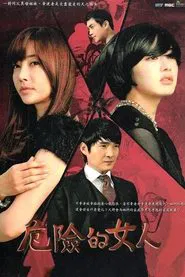 Dangerous Women tv show poster