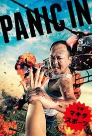 Panic In tv show poster