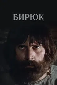 Poster do filme Lone Wolf