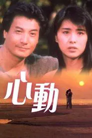 Walking Beside Me movie poster