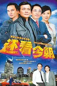 Heaven's Retribution tv show poster