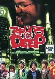 Akihabara@DEEP tv show poster