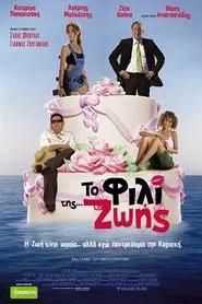 Kiss Of Life movie poster