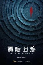 The Dark Mysteries movie poster