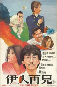 Silent Romance movie poster